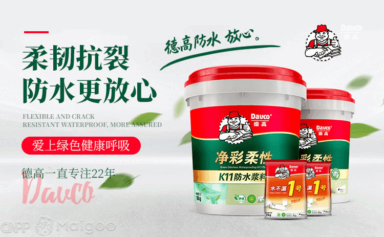 DAVCO德高瓷砖胶_墙面漆哪个牌子好10大排名_瓷砖粘结剂十大品牌排行榜
