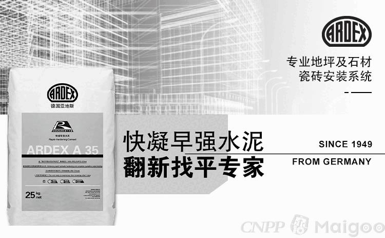 墙面漆哪个牌子好10大排名_瓷砖粘结剂十大品牌排行榜_DAVCO德高瓷砖胶