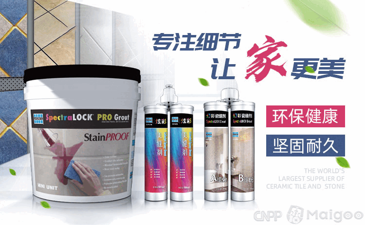 DAVCO德高瓷砖胶_瓷砖粘结剂十大品牌排行榜_墙面漆哪个牌子好10大排名