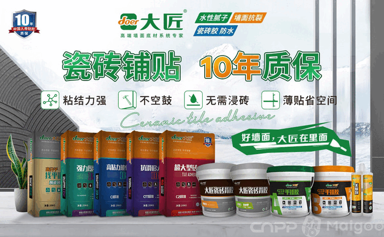 DAVCO德高瓷砖胶_墙面漆哪个牌子好10大排名_瓷砖粘结剂十大品牌排行榜
