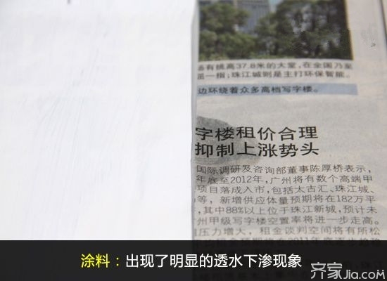 墙面涂料防水防潮性能_墙面装饰材料选购指南_壁纸漆配方