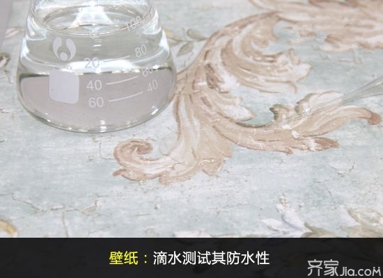 壁纸漆配方_墙面装饰材料选购指南_墙面涂料防水防潮性能