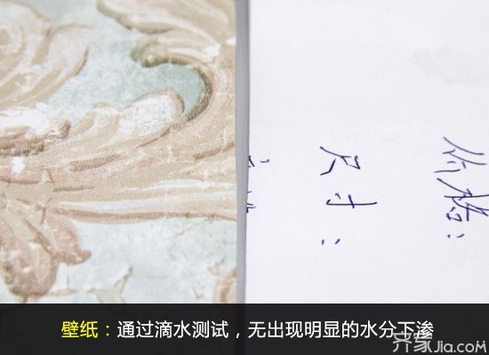 墙面涂料防水防潮性能_墙面装饰材料选购指南_壁纸漆配方