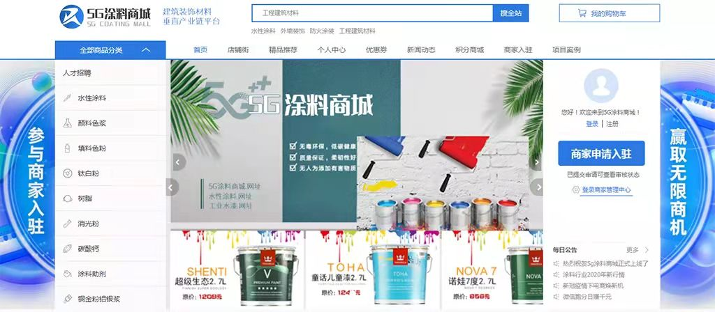 建筑涂料加盟_陕西峥嵘装饰工程有限公司_西安建筑装饰公司