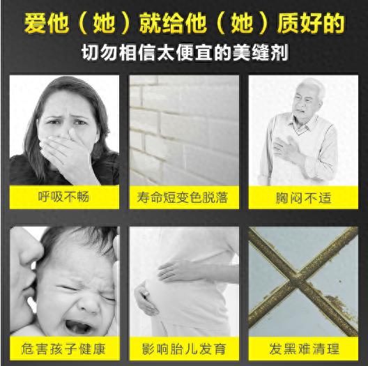 美缝剂选购标准_美缝剂安全性指标_水性接缝王配方