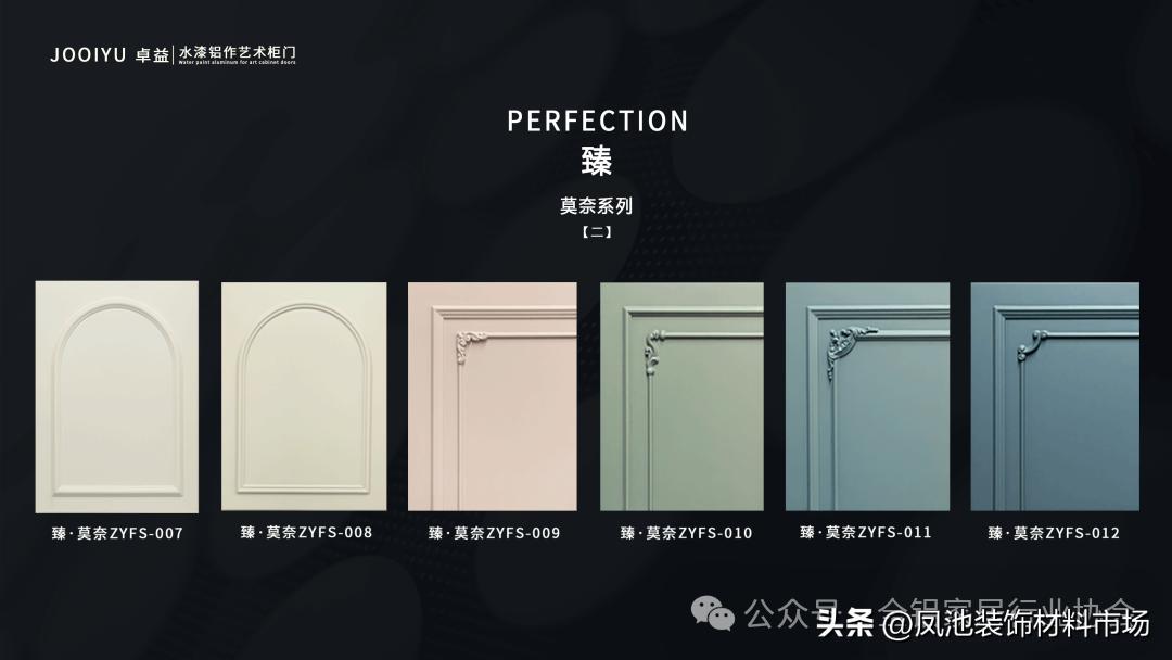家具油漆颜色大全_水漆铝作定制柜门_全铝家居水漆艺术柜门