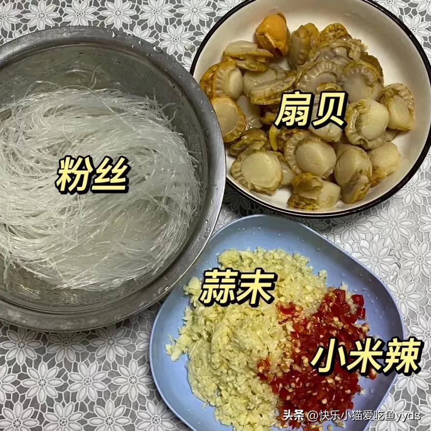 辣炒花蛤_蒜蓉粉丝蒸贝壳_蒜蓉粉丝蒸扇贝
