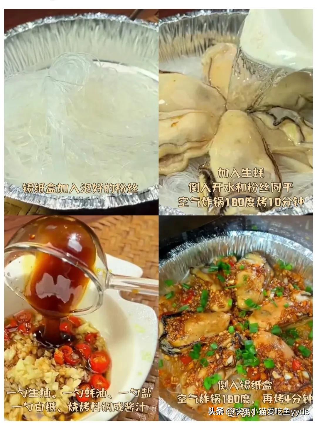 辣炒花蛤_蒜蓉粉丝蒸扇贝_蒜蓉粉丝蒸贝壳