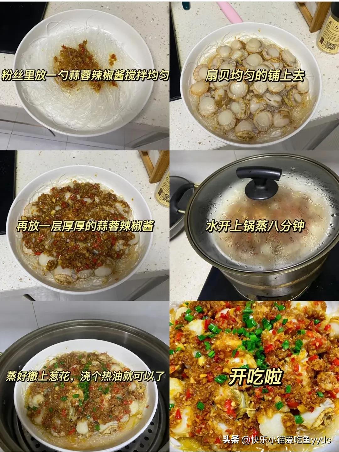 辣炒花蛤_蒜蓉粉丝蒸扇贝_蒜蓉粉丝蒸贝壳