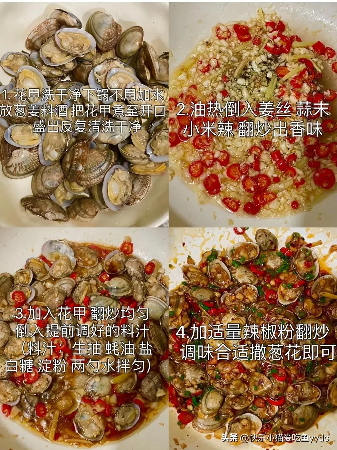 蒜蓉粉丝蒸贝壳_辣炒花蛤_蒜蓉粉丝蒸扇贝