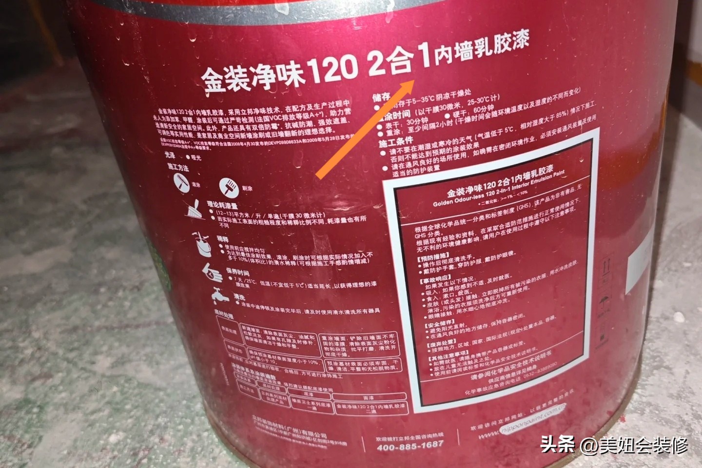 环保抗甲醛漆鉴别技巧_立邦儿童漆怎么样_乳胶漆选购新国标GB18582-2020